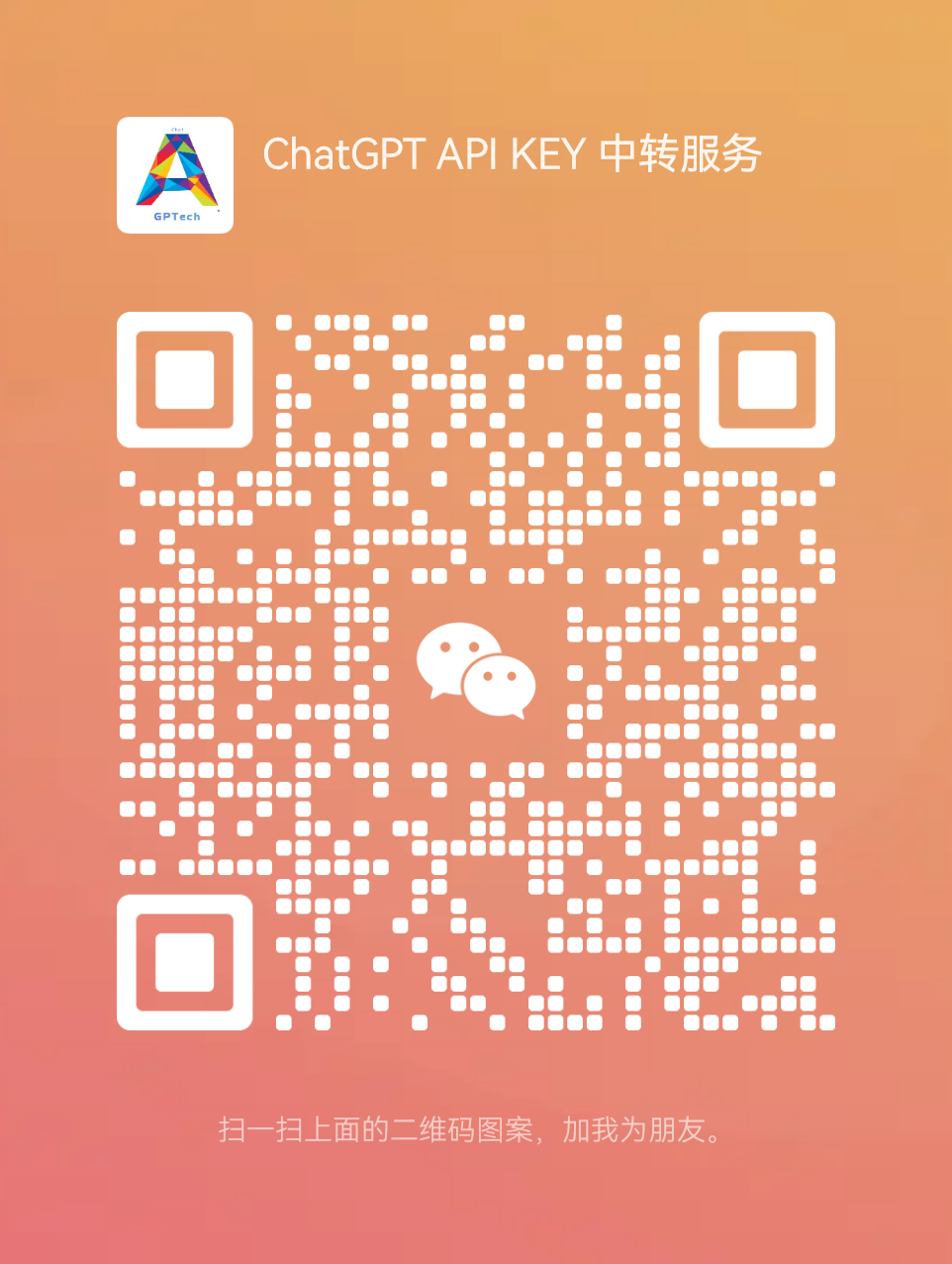 微信二维码
